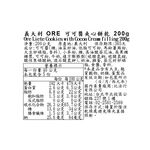 Ore Liete Cookies w/Cocoa Cream, , large